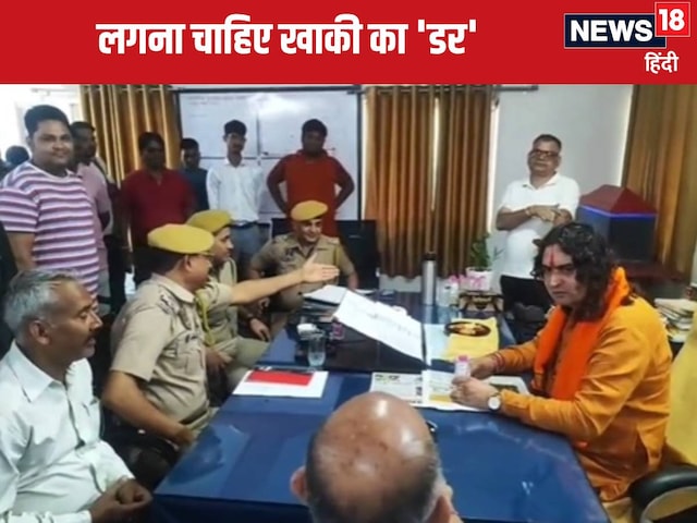 'माथा फोड़ देंगे ये ध्यान रखना, बाबा कहते हैं...' 'माथा फोड़ देंगे ये ध्यान रखना, बाबा कहते हैं...'
