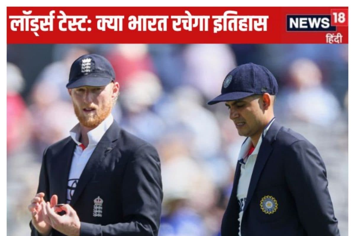 लॉर्ड्स में 387 रन लुटाकर 95 साल में कोई नहीं हारा, क्या भारत रचेगा इतिहास