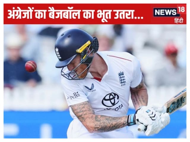 India landed the ghost of England's Bazball, not scored 100 runs in a session from the British