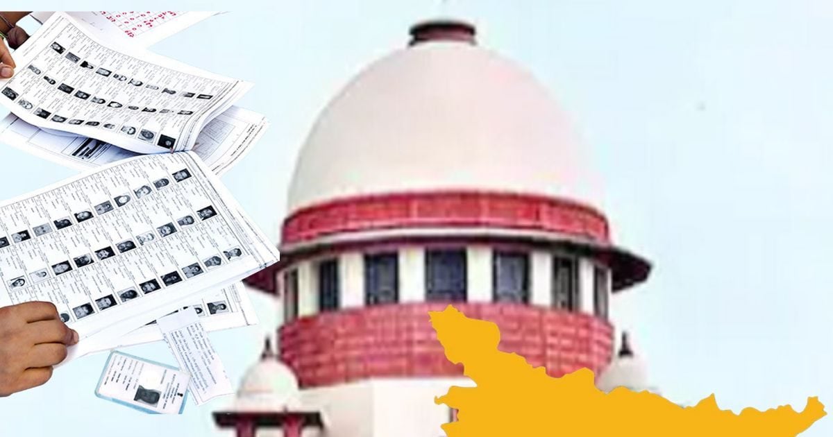Bihar Chunav SC Hearing: वो 3 बातें ज‍िसकी वजह से बिहार में SIR पर नहीं लगी रोक, SC ने कही ऐसी बात, तेजस्‍वी-राहुल भी खुश