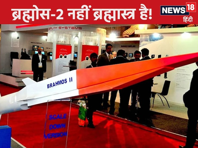ब्रह्मोस का सबसे घातक वर्जन, 9 MACH स्पीड से उड़ती मौत, चीन के DF-17 का जवाब ब्रह्मोस का सबसे घातक वर्जन, 9 MACH स्पीड से उड़ती मौत, चीन के DF-17 का जवाब