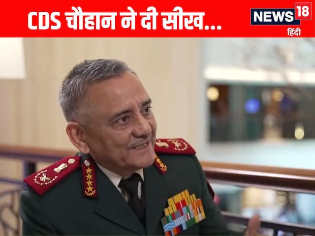 'कल के हथियारों से आज का युद्ध नहीं...' CDS अनिल चौहान ने बता दी सेना की जरूरत 'कल के हथियारों से आज का युद्ध नहीं...' CDS अनिल चौहान ने बता दी सेना की जरूरत