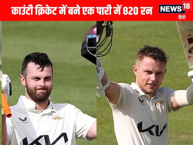 टीम इंडिया दूसरे टेस्ट की तैयारी में लगी थी उधर इंग्लैंड में रिकॉर्ड बन गया टीम इंडिया दूसरे टेस्ट की तैयारी में लगी थी उधर इंग्लैंड में रिकॉर्ड बन गया