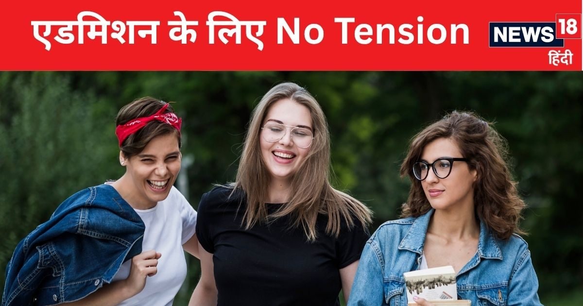 CUET UG 2025: सीयूईटी यूजी में कम मार्क्स पर क्या करें? कहां और कैसे मिलेगा एडमिशन?