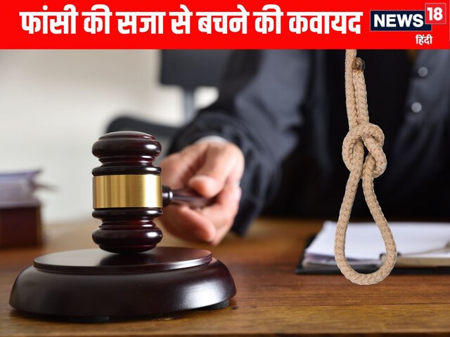 Court sentenced to death, lawyers gave strange arguments to stop it, said- in such a situation