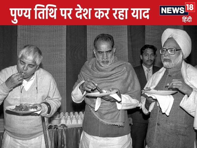 चंद्रशेखर: राजनीति में सिद्धांतों का योद्धा! कांग्रेस संग 7 महीने चलाई सरकार