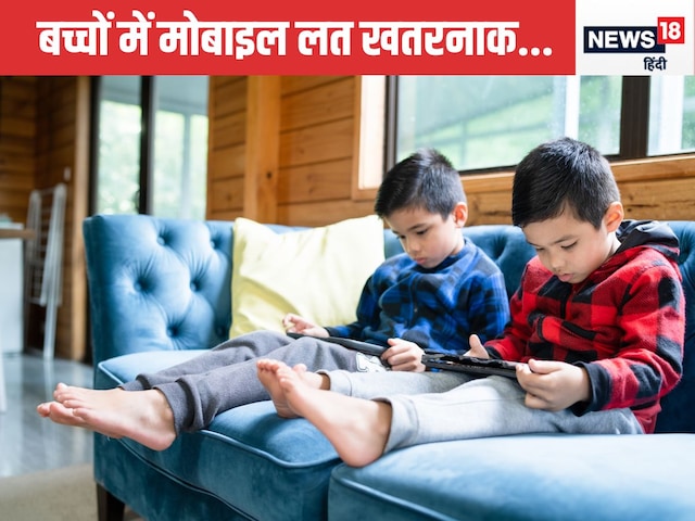 Warn to children in AIIMS study, children are not smart due to long stay on the phone Warn to children in AIIMS study, children are not smart due to long stay on the phone