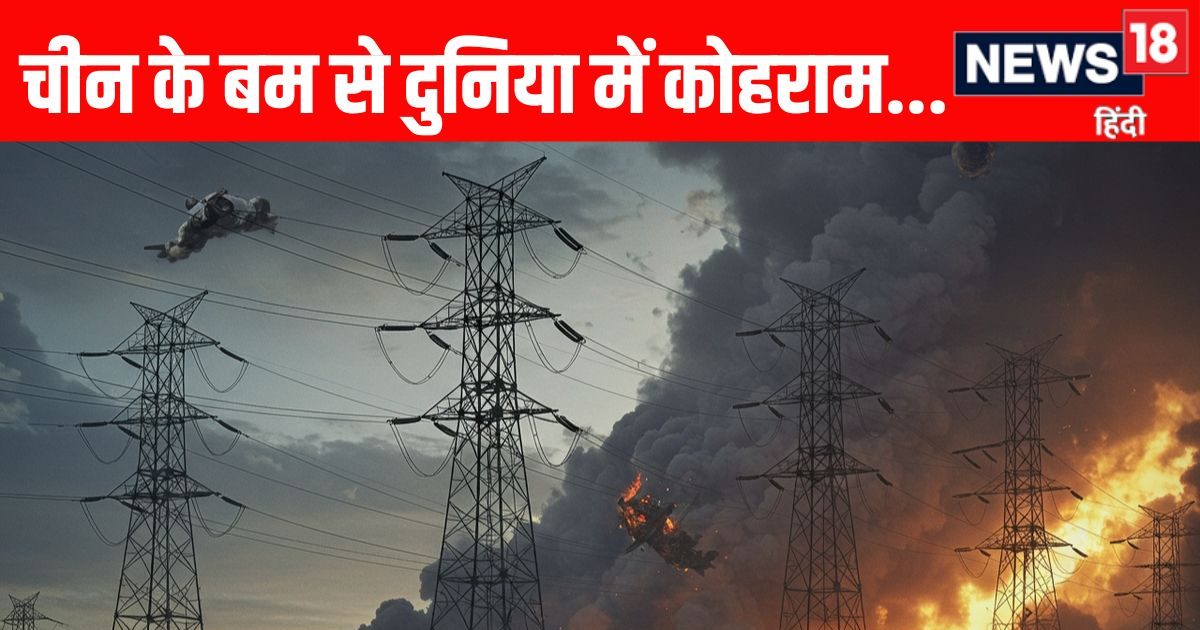 चीन ने दिखाया एटम बम का भी बाप, बिना धमाके के घुटनों पर आ जाएगा दुश्मन ...