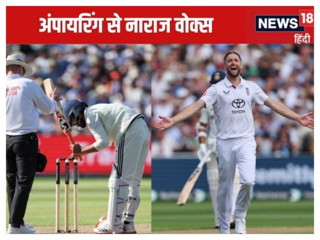बांग्लादेशी अंपायर का साथ ना मिला होता तो भारत 30 रन पर 3 विकेट गंवा चुका होता बांग्लादेशी अंपायर का साथ ना मिला होता तो भारत 30 रन पर 3 विकेट गंवा चुका होता