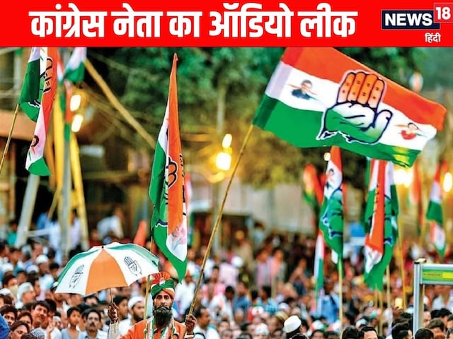 तबाह हो जाएगी कांग्रेस! पार्टी नेता के प्राइवेट 'चैट' लीक होने से मचा बवाल तबाह हो जाएगी कांग्रेस! पार्टी नेता के प्राइवेट 'चैट' लीक होने से मचा बवाल