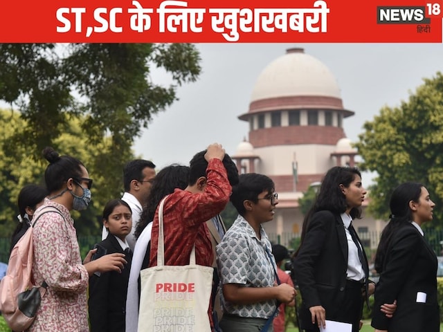 SC ने नौकरियों के लिए 75 साल के इतिहास में उठाया ये बड़ा कदम SC ने नौकरियों के लिए 75 साल के इतिहास में उठाया ये बड़ा कदम