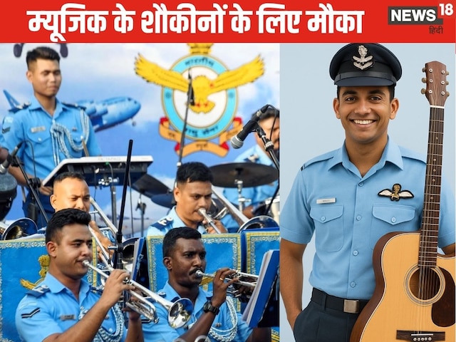 एयरफोर्स में नौकरी पाने का मौका, लेकिन नहीं होगी शादी की इजाजत एयरफोर्स में नौकरी पाने का मौका, लेकिन नहीं होगी शादी की इजाजत