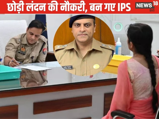 IIT ने लंदन में B.Tech, M.Tech, PIE जॉब्स किया, लाखों लोगों का एक पैकेज छोड़ दिया और IPs बन गए IIT ने लंदन में B.Tech, M.Tech, PIE जॉब्स किया, लाखों लोगों का एक पैकेज छोड़ दिया और IPs बन गए