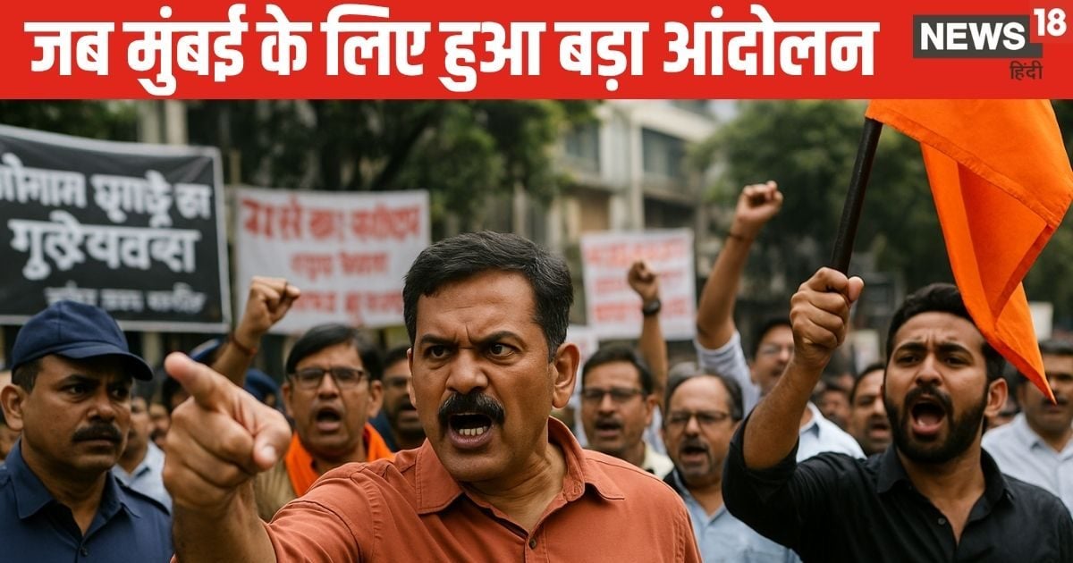 Mumbai News| Trending GK| general knowledge| Marathi Vivad: कैसे बंटे गुजरात और महाराष्ट्र? मुंबई के लिए चली ‘गोलियां’, गईं दो दर्जन जानें