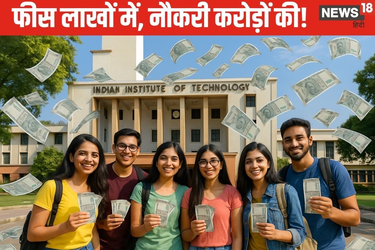 IIT Admission: कब शुरू हुआ ये IIT मिलती है करोड़ों की नौकरी 10000 स्टूडेंट्स