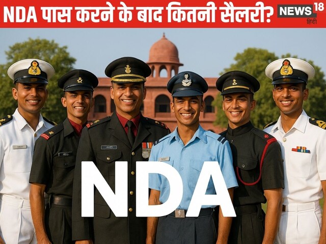 NDA Exam eligibility| Join Indian Army| Govt Jobs| NDA Salary: 12वीं ...