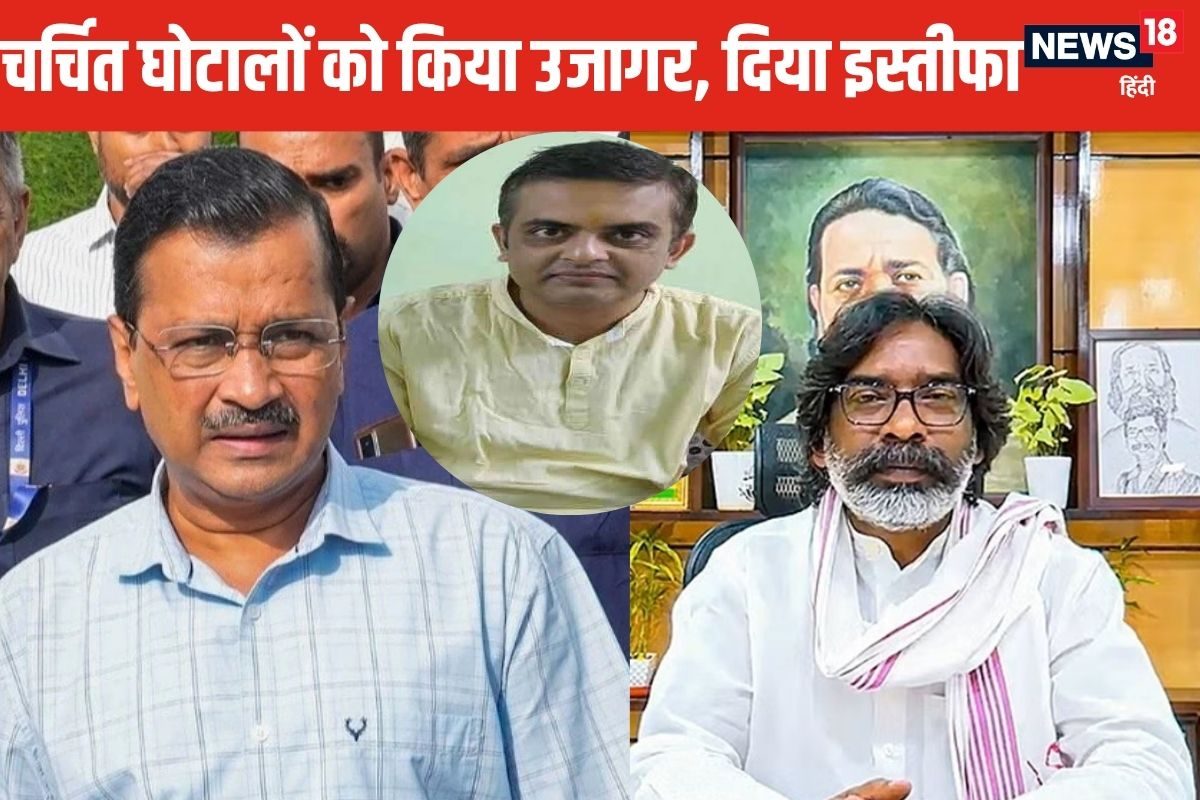 कौन हैं ED के अधिकारी कपिल राज केजरीवाल-हेमंत सोरेन को किया था अरेस्ट