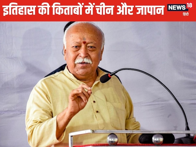 आज जो इतिहास पढ़ाया जाता है वह पश्चिमी, किताबों में चीन और जापान, भारत नहीं आज जो इतिहास पढ़ाया जाता है वह पश्चिमी, किताबों में चीन और जापान, भारत नहीं