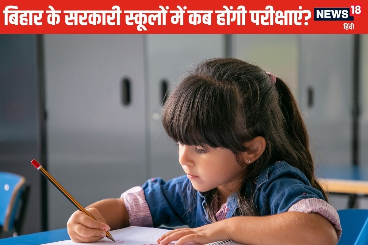 कक्षा 1 से 8 की अर्द्धवार्षिक परीक्षा शेड्यूल जारी, नोट कर लें ये तारीखें