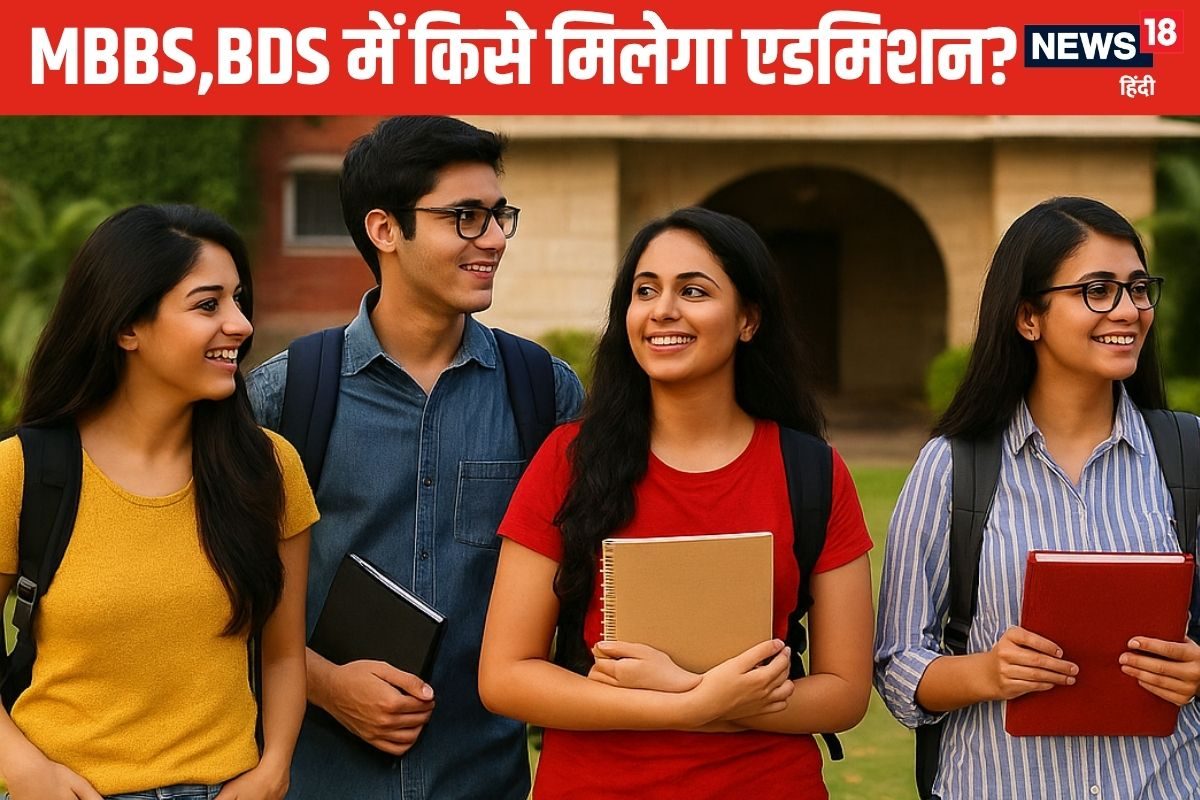 NEET UG Rank List: किसे मिलेगा MBBS, BDS में एडमिशन, AIR 301 वाला टॉप पर!