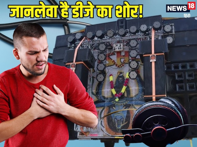 DJ can make the heart weak! 'Sandan heart attack' also threatened life