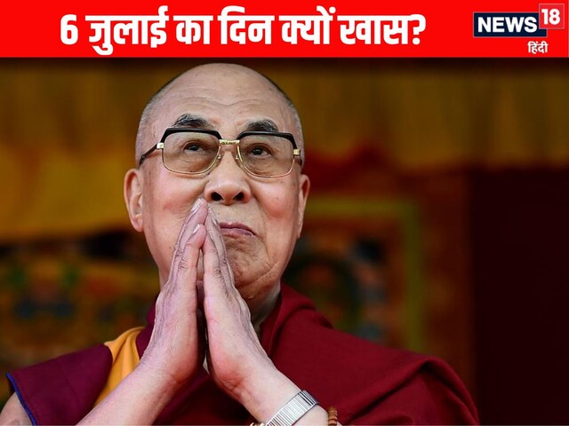 15वें दलाई लामा कहां जन्म लेंगे, क्यों 6 जुलाई को ही होगा खुलासा? जानिए वजह