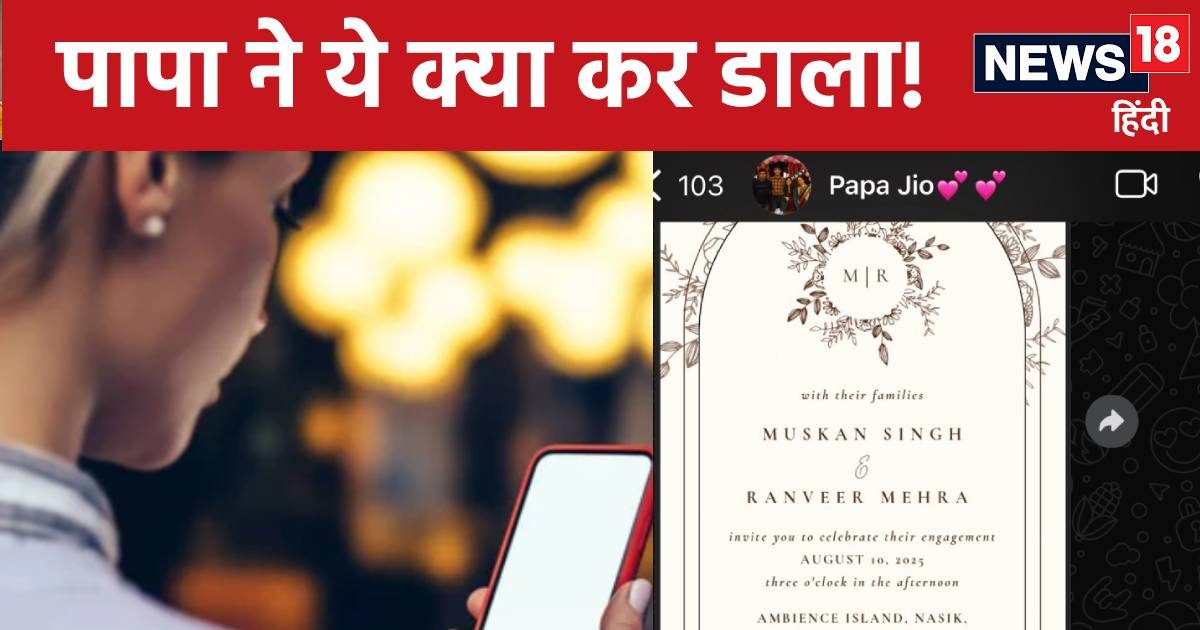 10 को तुम्‍हारी सगाई है आ जाना… पिता ने कार्ड भेजा तो सहम गई बेटी, सच्‍चाई के पीछे छुपा था भाई का कांड