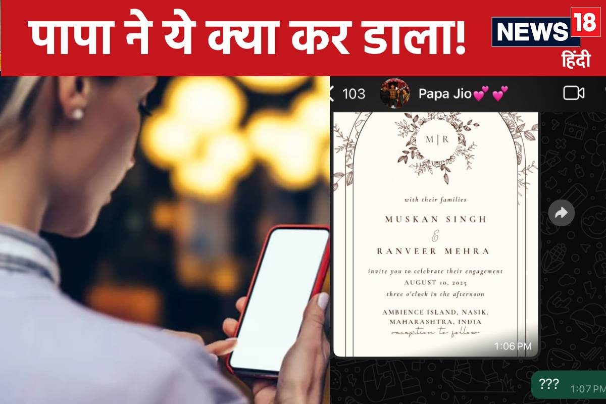 10 को तुम्हारी सगाई है कार्ड देख सहमी बेटी सच्चाई के पीछे भाई का कांड
