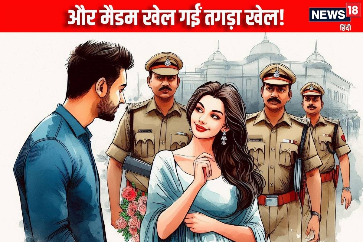 मशूका से मिलने आया IGIA वर्दी से करना चाहता था इंप्रेश पर हो गया बड़ा खेल