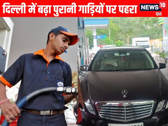 पेट्रोल भरवाने आई चमचमाती मर्सिडीज, पंप पर पहुंचते ही हो गई जब्त, जानें वजह