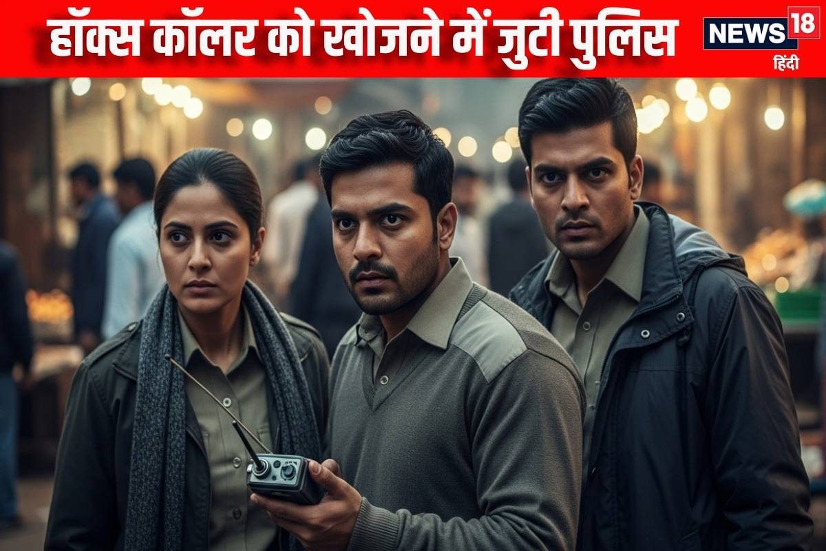 बम की झूठी अफवाह को कैसे खोजेगी पुलिस फिर कैद के साथ मिलेगी कौन सी सजा