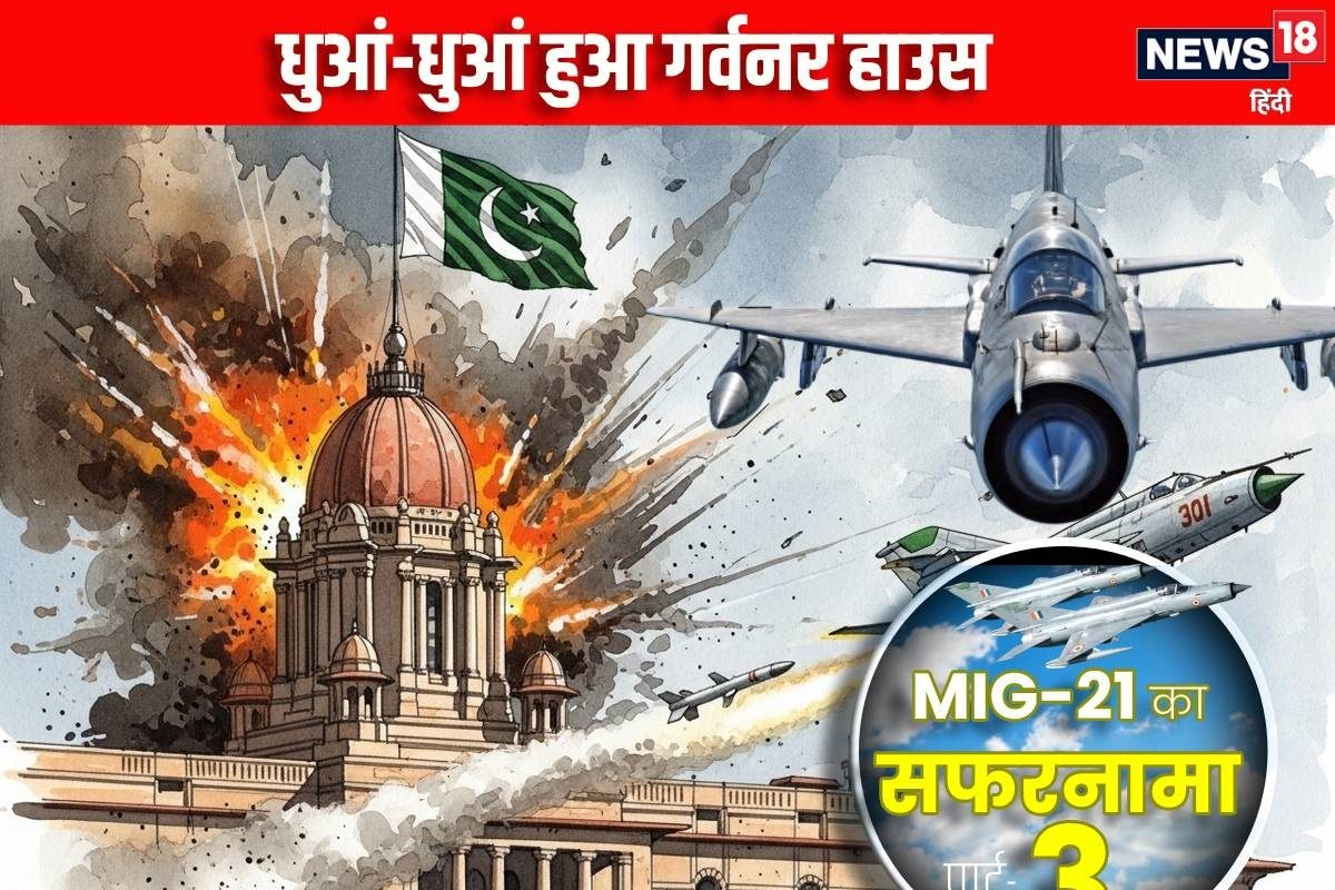 तेजपुर से जटायु ने भरी उड़ान पल भर में धुआं हुआ गवर्नर हाउस घुटनों पर आया पाक