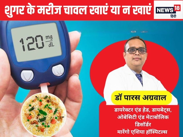 Should diabetes patients really not eat rice, learn from diabetologist ..