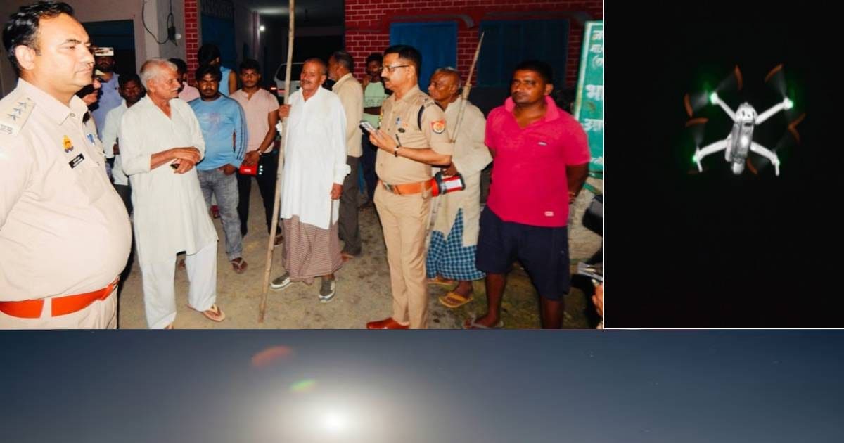 यूपी के 6 जिलों में ड्रोन का खौफ, रात में लॉकडाउन जैसे हालात, पुलिस ने बताई सच्चाई