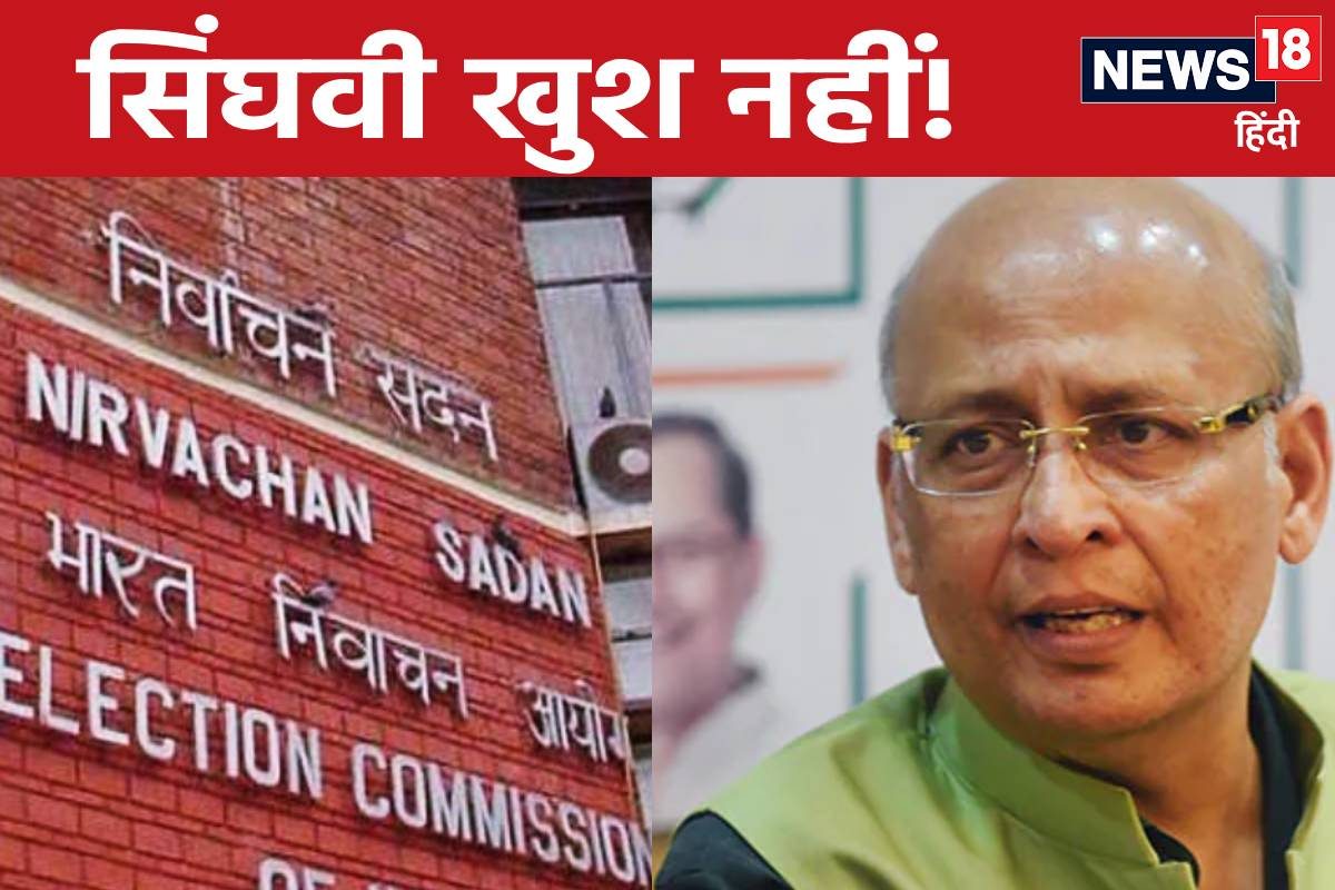 EC ने की विपक्षी नेताओं संग बैठक पर सिंघवी खुश नहीं SIR पर कैसी नाराजगी