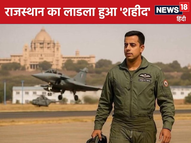 उम्र 23 साल, पद फ्लाइट लेफ्टिनेंट, नाम ऋषिराज सिंह देवड़ा, जानें कौन हैं?