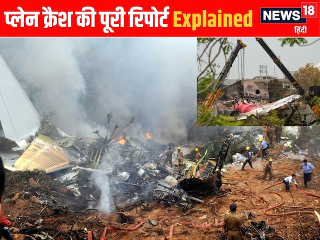 क्या है फ्यूल कंट्रोल स्विच? अहमदाबाद प्लेन क्रैश के लिए कैसे जिम्मेदार? समझें क्या है फ्यूल कंट्रोल स्विच? अहमदाबाद प्लेन क्रैश के लिए कैसे जिम्मेदार? समझें