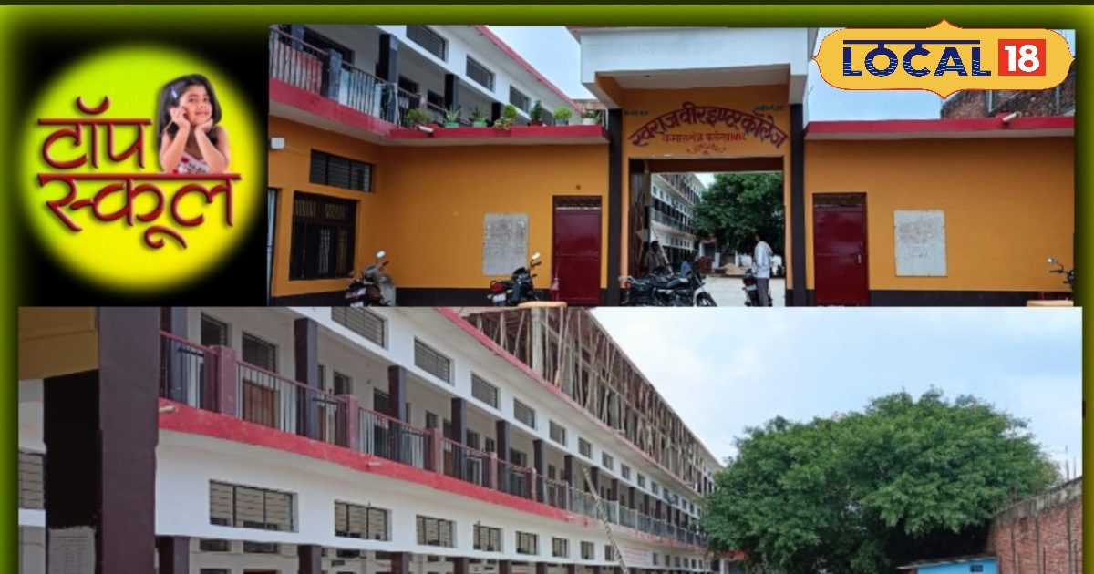Top Schools In farrukhabad: बच्चों को देना चाहते हैं बेस्ट एजुकेशन, तो फर्रुखाबाद के इन टॉप स्कूलों में करवाएं एडमिशन..यहां तैयार होते हैं टॉपर्स