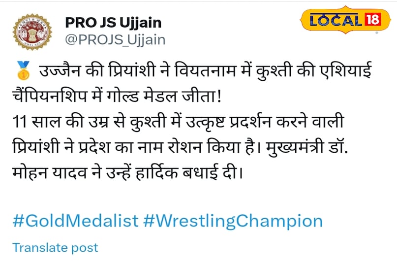 उज्जैन 