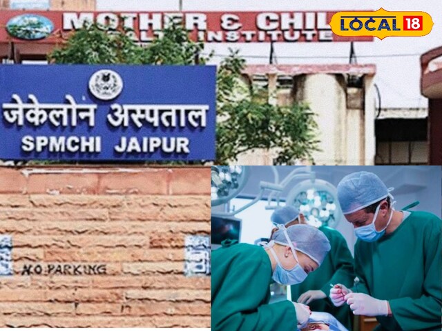 लोगों को जयपुर के दो बड़े अस्पतालों में, हृदय रोग से लेकर डायबिटीज सेंटर तक इन विशेष स्वास्थ्य सुविधाओं का लाभ मिलेगा 