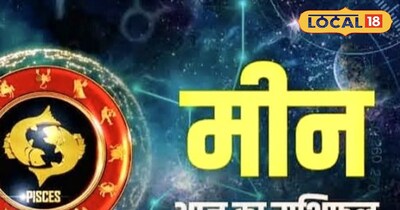 आज का मीन राशिफल 02 जनवरी 2026