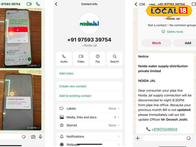 सावधान: क्या आपके फोन पर भी प्राधिकरण की तरफ से आया है कोई मैसेज, खोलने की न करें गलती, वरना…