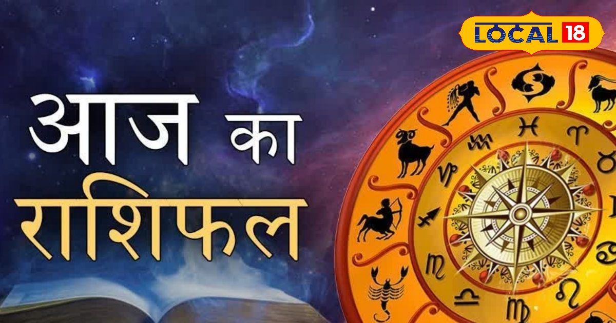 Aaj Ka Mesh Rashifal : मेष राशि पर बरसेगी इनकी कृपा, एक साथ बनेंगे इतने काम, बड़ी डील पक्की
