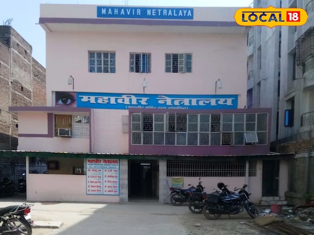 Mahavir Netralaya's address changed, now will come here Mahavir Netralaya's address changed, now will come here