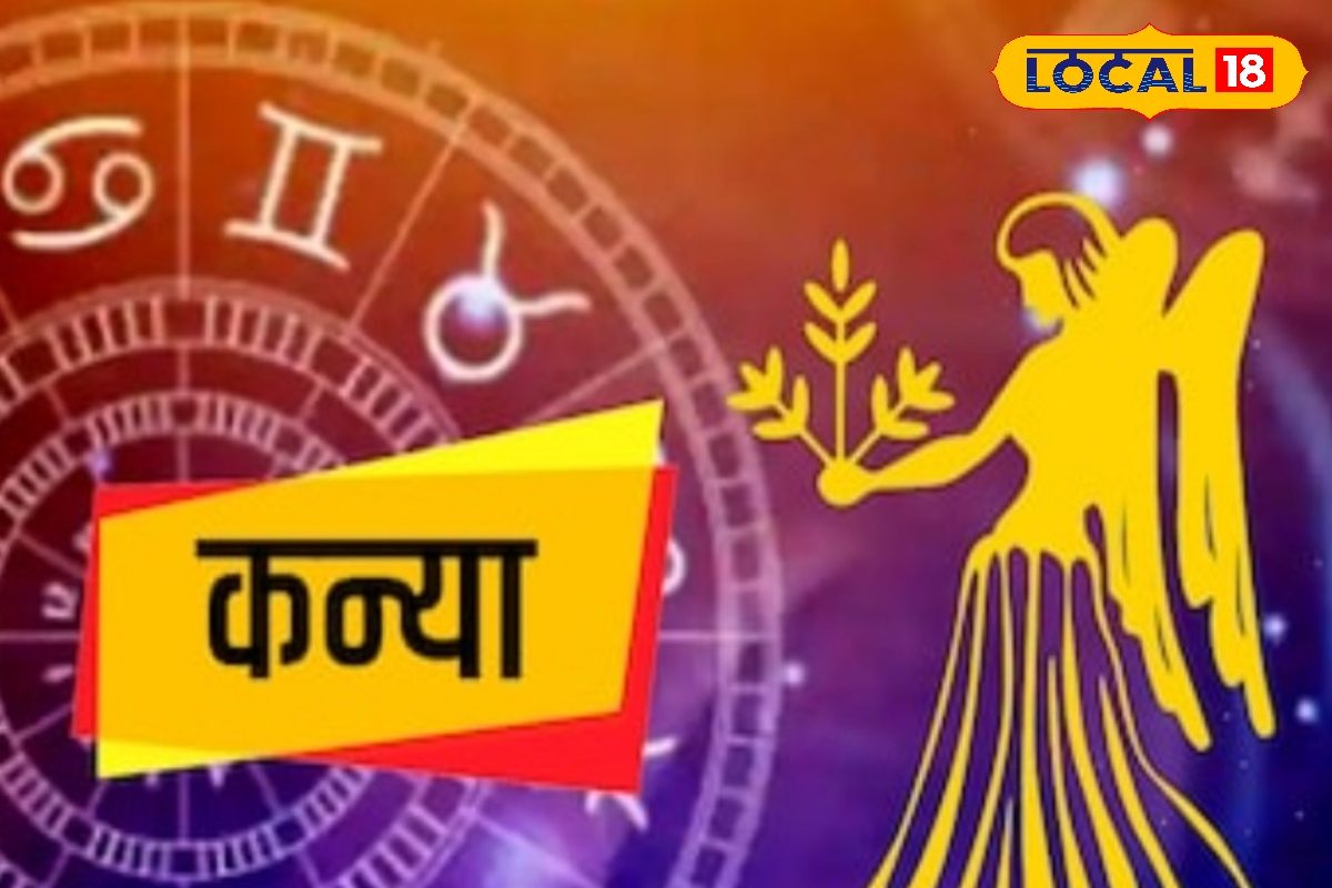कन्या राशि वाले बजरंगबली मंदिर जाकर करें यह कार्य मिलेगा शुभ समाचार
