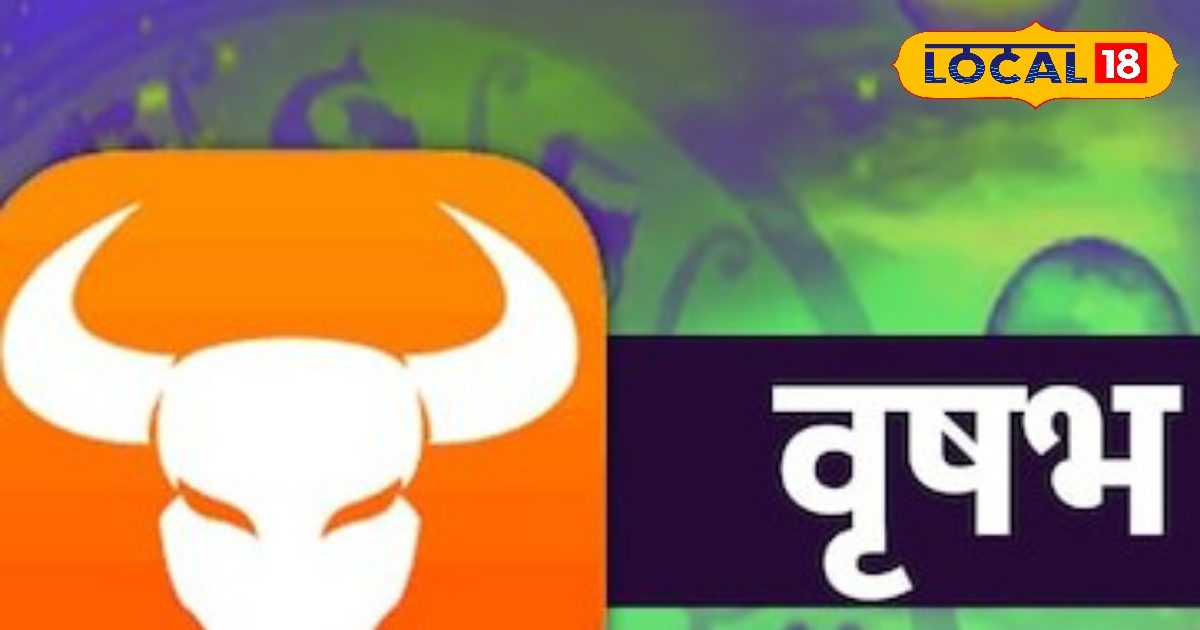 Aaj ka Vrishabh Rashifal 15 July : वृषभ राशि वालों के लिए आज खतरे ही खतरे, बेकार जाएगी मेहनत, बॉस भी डटेंगे, इस ट्रिक से छूटेगा पिंड – Uttar Pradesh News