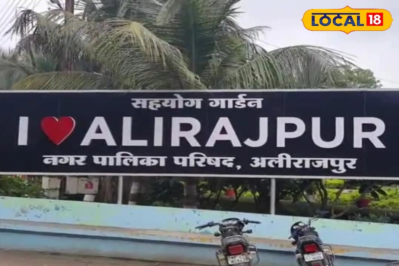 Poorest district of India, Most backward district in India, Alirajpur MP district profile, Education status in Alirajpur district, local18, Poorest district of India, Most backward district in India, Alirajpur MP district profile, Education status in Alirajpur district, local18,
