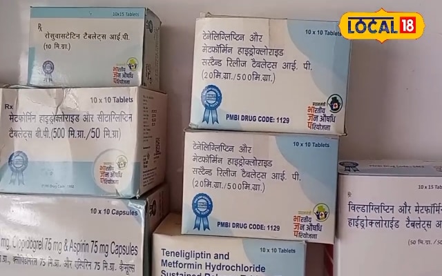 यहां मिल रही हैं 200 रुपये की दवाएं सिर्फ 20 में! गरीबों के लिए बना संजीवनी केंद्र