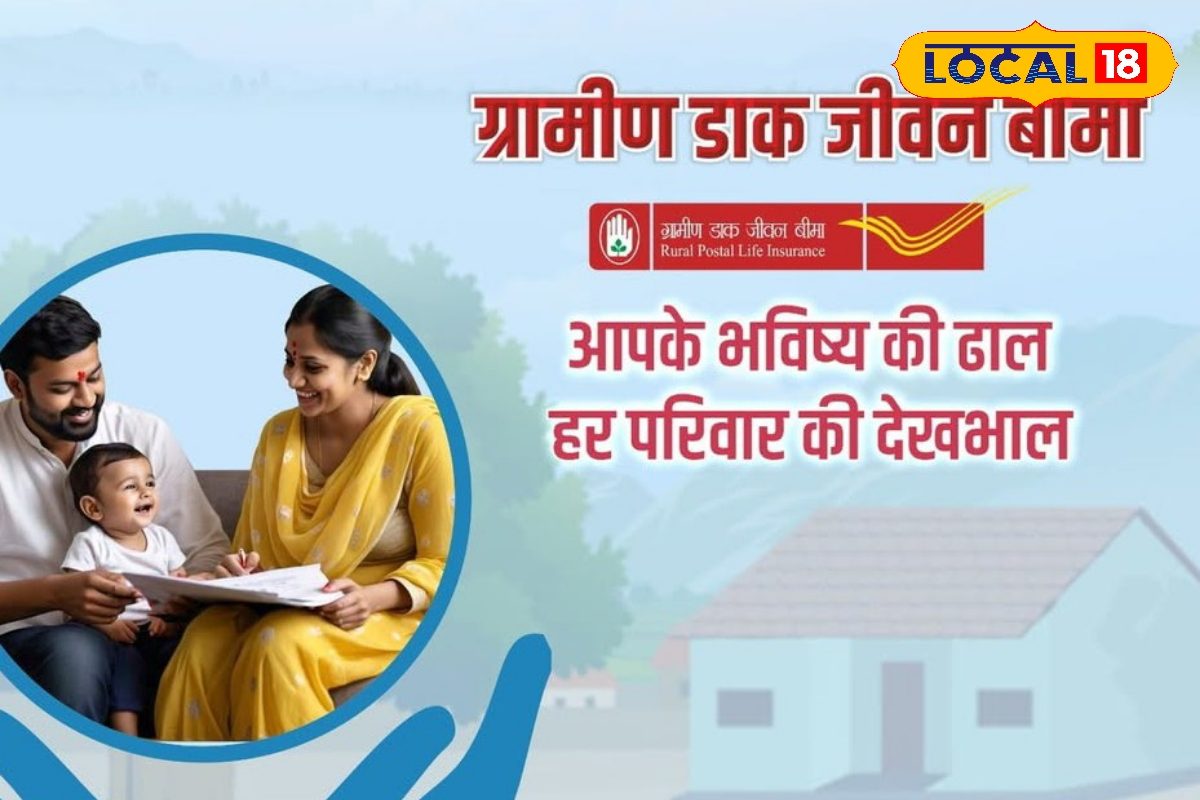 ग्रेजुएट्स के लिए शानदार मौका! PLI-RPLI स्कीम में पाएं 10 लाख तक का बीमा