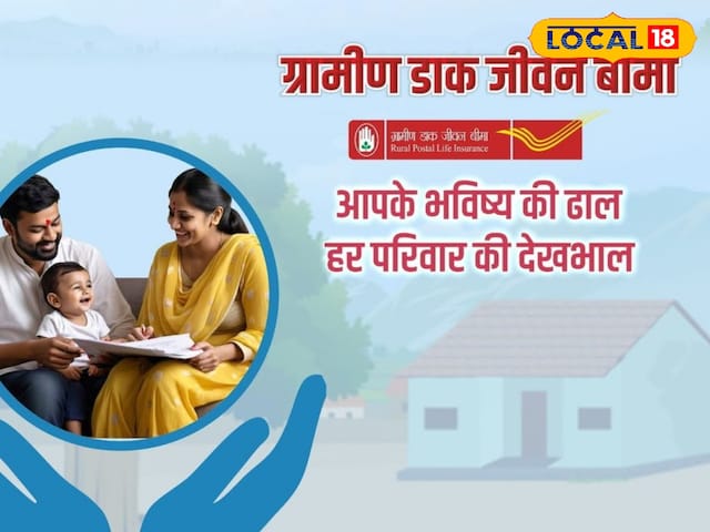 ग्रेजुएट्स के लिए शानदार मौका! PLI-RPLI स्कीम में पाएं 10 लाख तक का बीमा ग्रेजुएट्स के लिए शानदार मौका! PLI-RPLI स्कीम में पाएं 10 लाख तक का बीमा